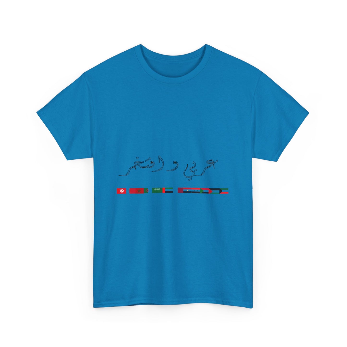 Arabic Unisex Heavy Cotton Tee